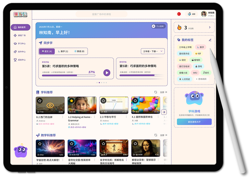 Textbookly student app interface on an iPad